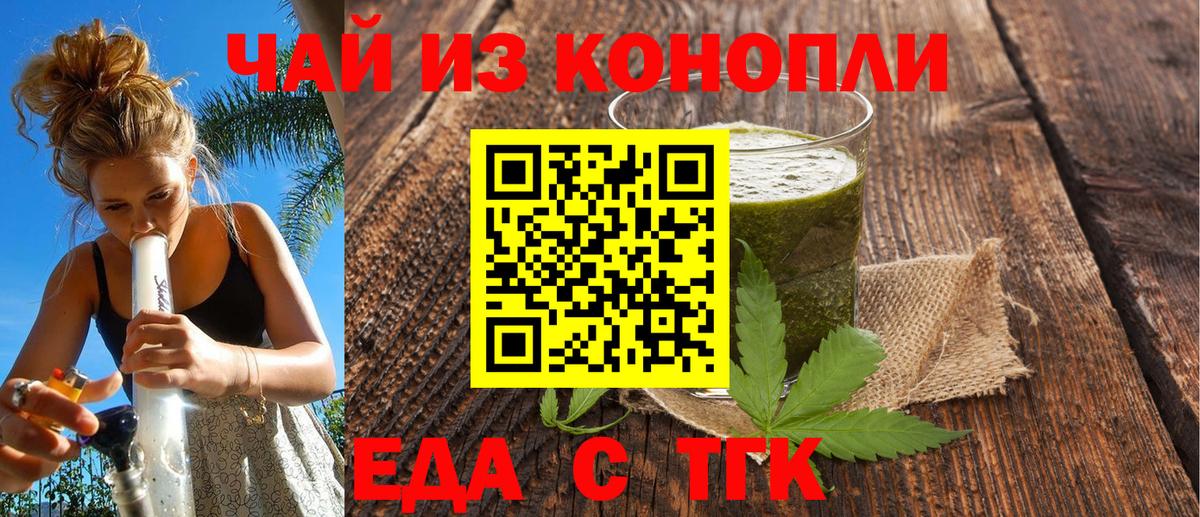 Canna-Cookies марихуана  Вход с VPN  Славгород 
