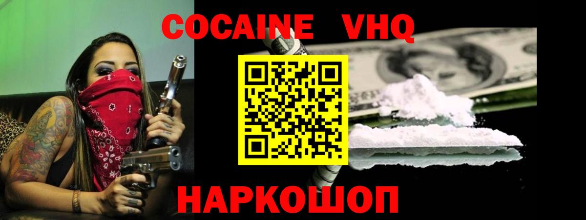 COCAIN Columbia  Кокаин FishScale  Вход с VPN  Славгород 