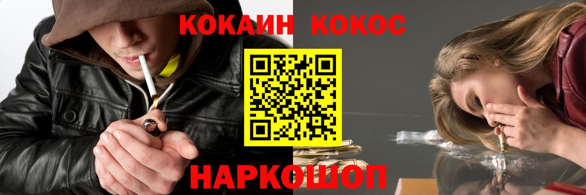 КОКАИН FishScale Славгород