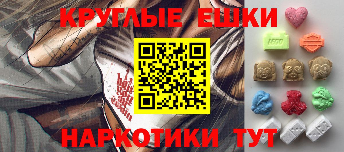 Экстази диски Славгород