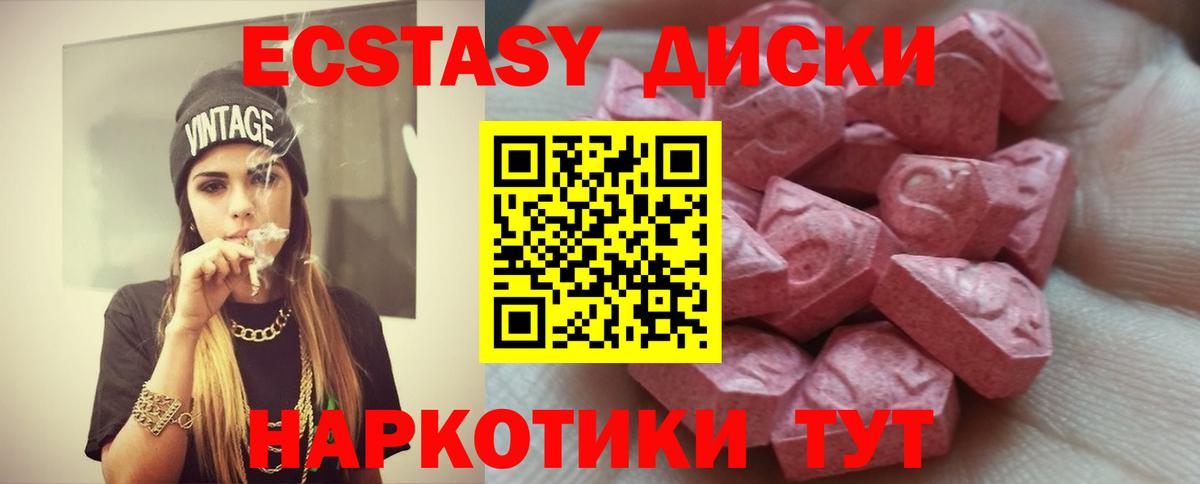 Славгород  ЭКСТАЗИ XTC  Ecstasy  Ecstasy XTC  Вход с VPN 