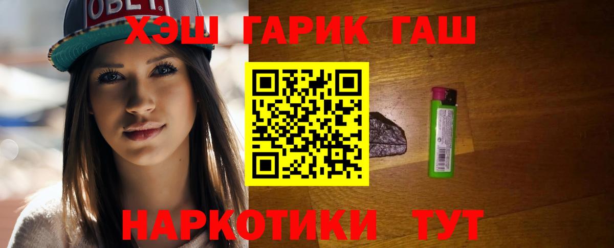 ГАШИШ индика сатива Славгород