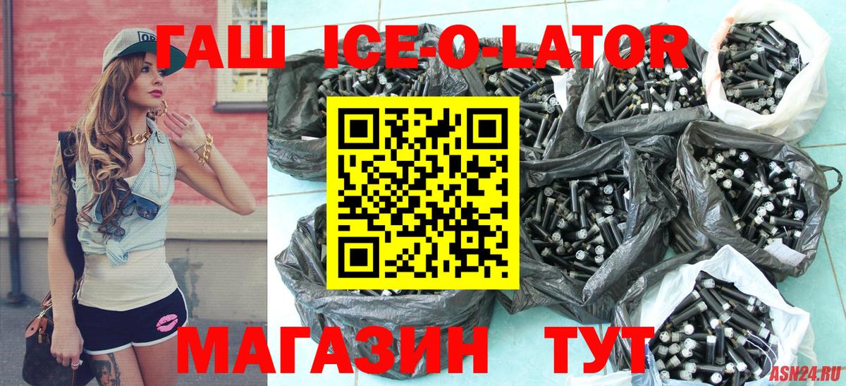 ГАШ убойный  Вход с VPN  Славгород 
