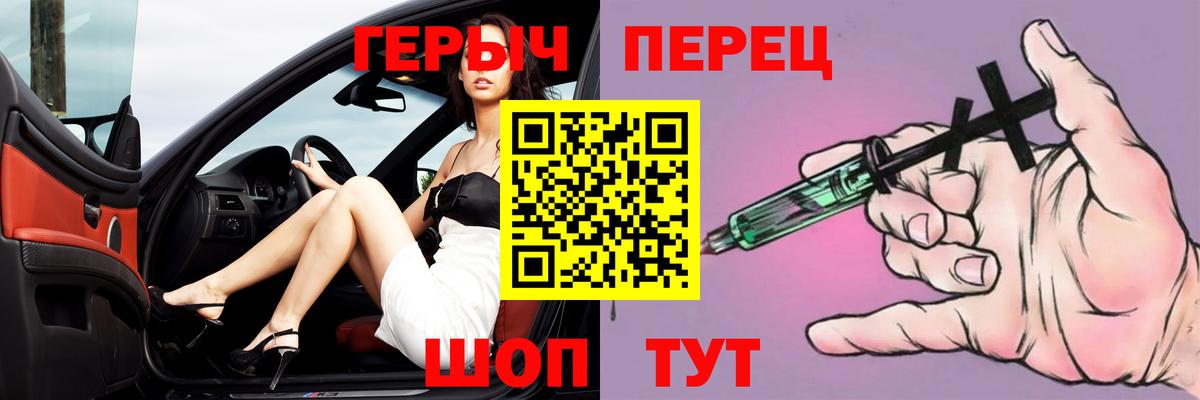 Славгород  Героин  Вход с VPN  ГЕРОИН афганец 