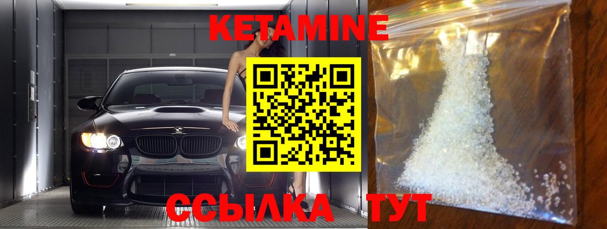 Кетамин VHQ  Вход с VPN  Славгород 