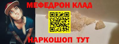 мяу мяу кристалл Краснодар