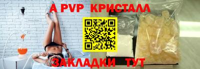 мяу мяу кристалл Краснодар