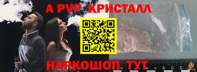 стафф Краснознаменск
