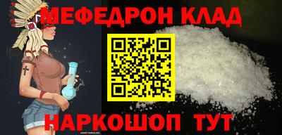 мяу мяу кристалл Краснодар