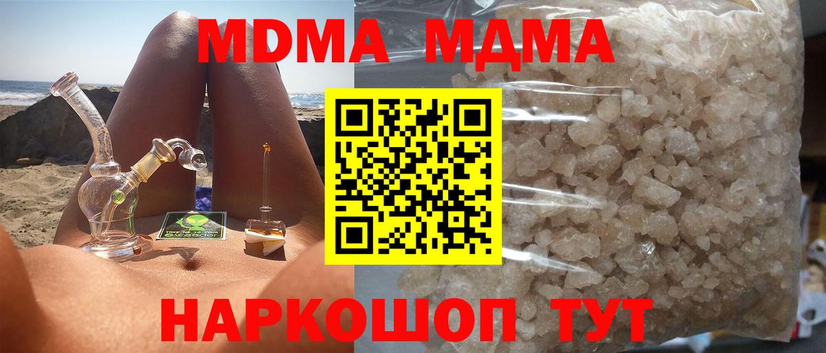 MDMA Molly  МДМА  Славгород  Вход с VPN 