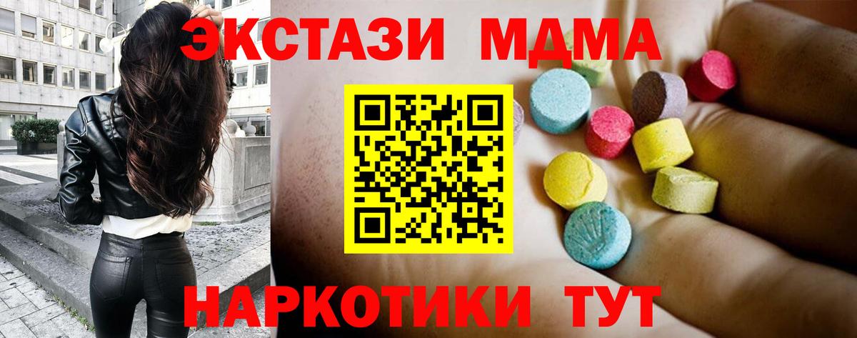 МДМА кристаллы Славгород