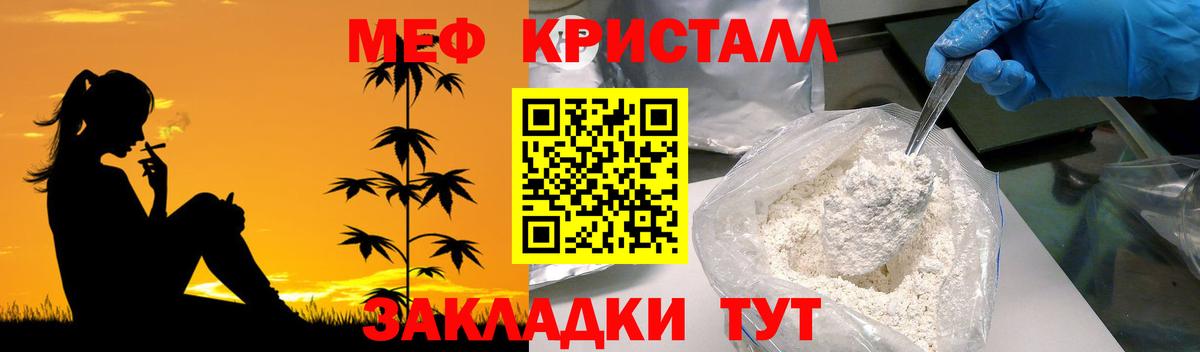 Славгород  Мефедрон  Меф мука  Мефедрон  Мефедрон кристаллы  Вход с VPN 