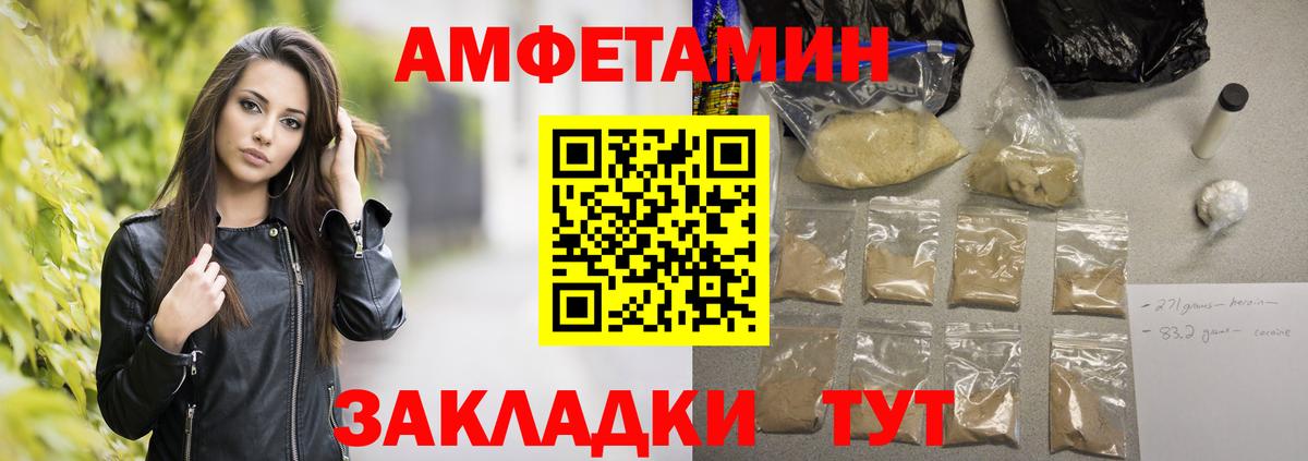 Метамфетамин пудра  Вход с VPN  Славгород 