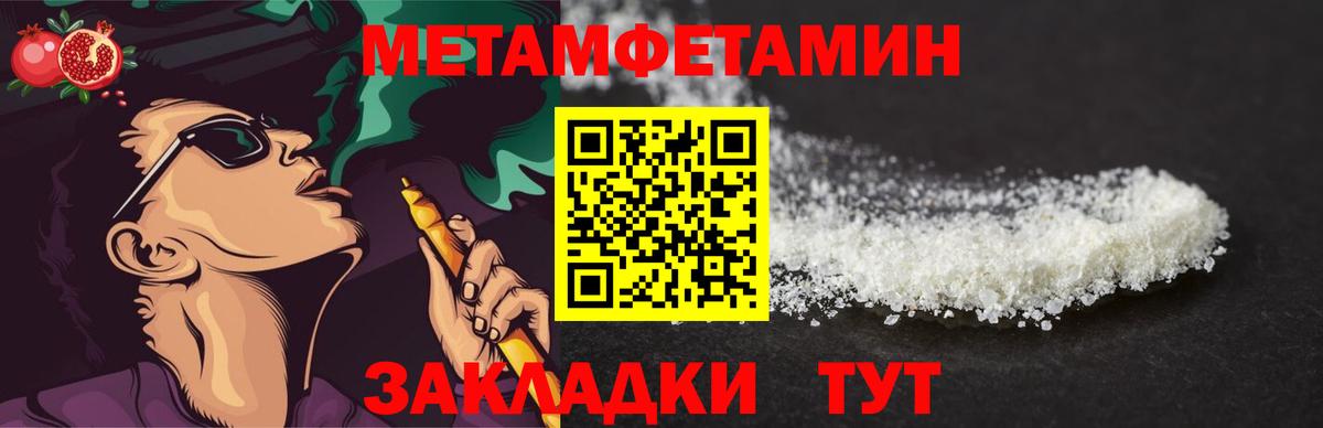 Первитин мет Славгород