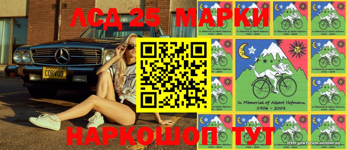 Марки N-bome 1500мкг Славгород