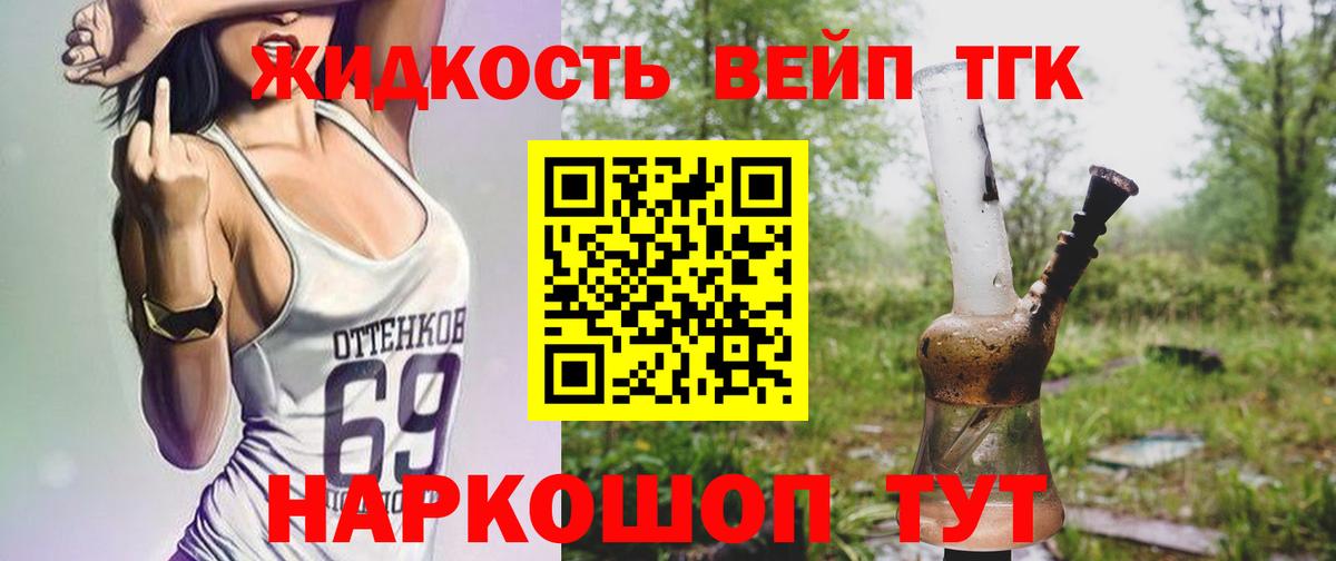 Дистиллят ТГК концентрат Славгород